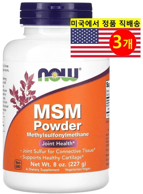 nowmsm MSM 식이유황가루 227g 126회분 3개 - 쿠팡