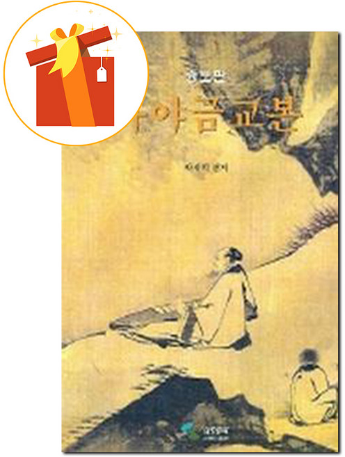 가야금교본 [ 스프링북 ] 기초 가야금 교본 Gayageum textbook [Springbook] Basic Gayageum textbook