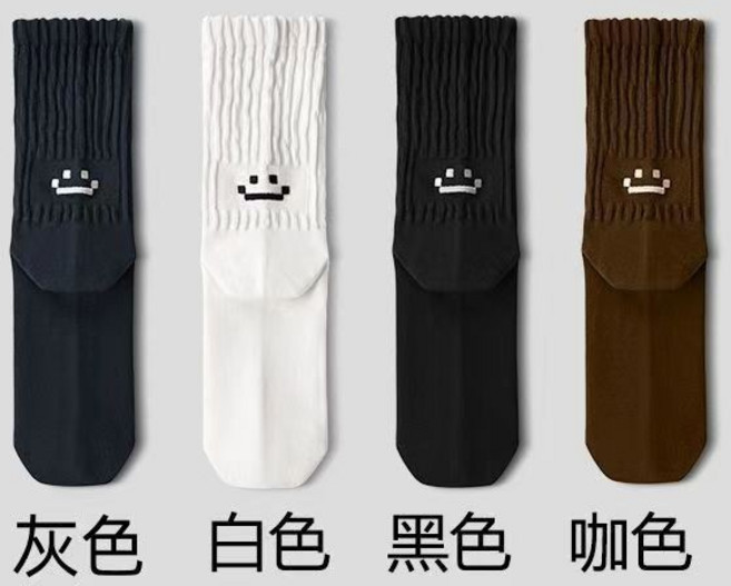 Chillbling 秋冬笑臉襪子女中筒堆堆長筒襪子男女通用日系可愛透氣運動ins潮