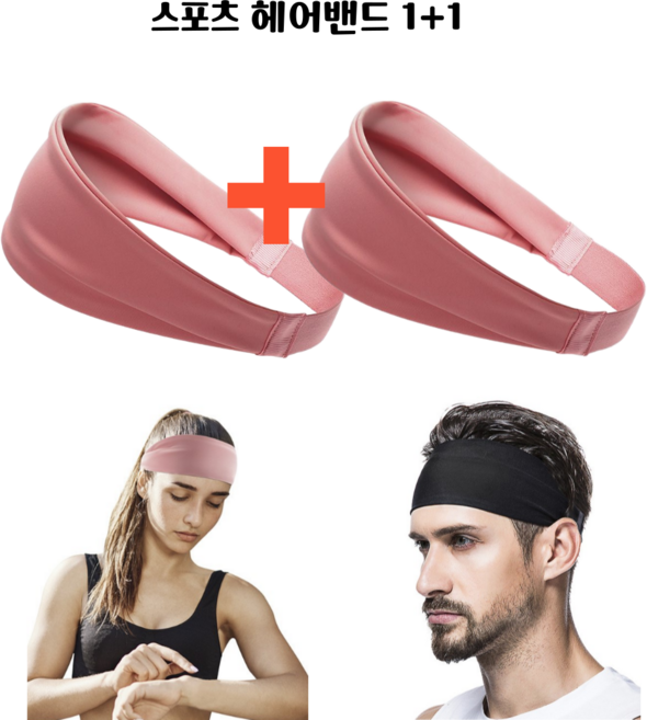 남녀공용 스포츠 헤어밴드 러닝 테니스 요가 땀흘림방지