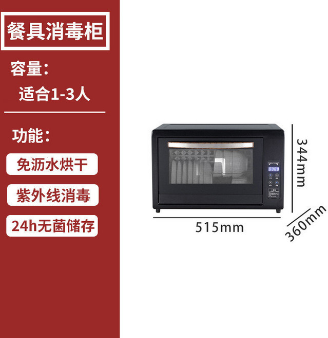 110V商用烘碗機 消毒碗櫃 餐具消毒櫃 殺菌消毒烘乾機, 48L 下拉門（熱風烘乾+紫外線）