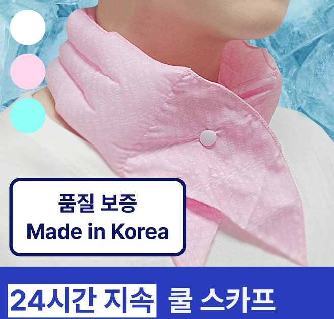 라포미 [국내산] 넥쿨러 골프 등산 아이스 쿨스카프, 핑크