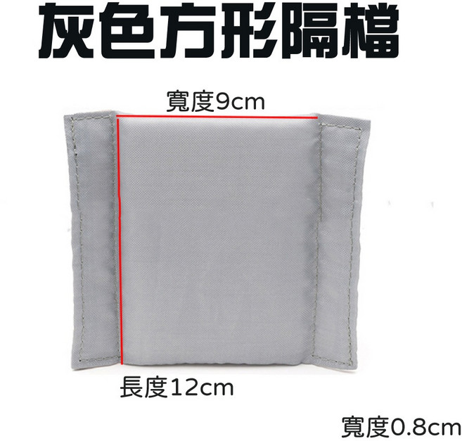相機包 隔板 緩衝墊 可調式加厚 內膽收納保護套, 1個, 灰色方形, 灰色方形