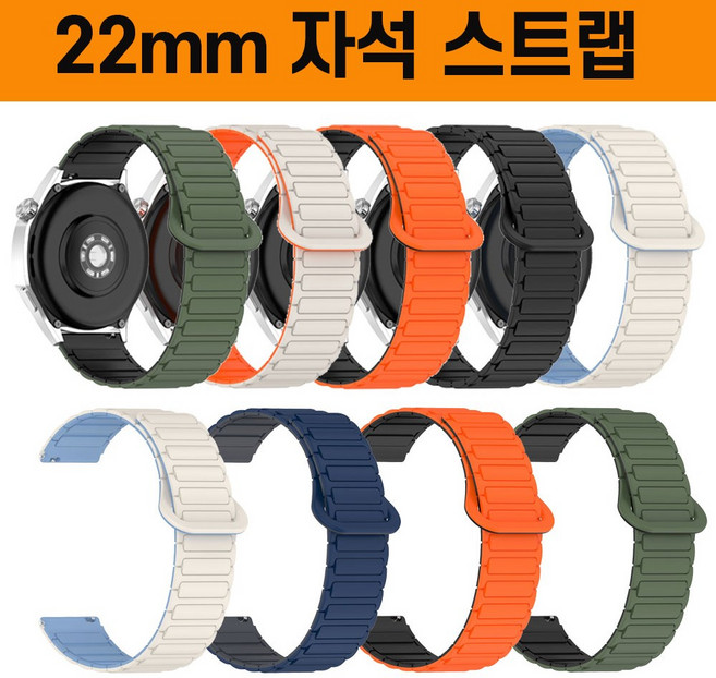 가민워치 22mm 255 265 스트랩 마그네틱 자석 밴드 시계줄, 그린/블랙 22mm R36, 1개
