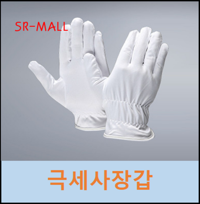극세사장갑 (10켤레) 지문방지 크린룸장갑 백색 XS S M L 사이즈 전자부품조립 LCD윈도작업, 10개, 화이트