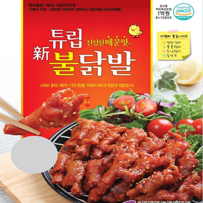 제이미트 국내산 튜립불닭발 들마루, 1개, 280g