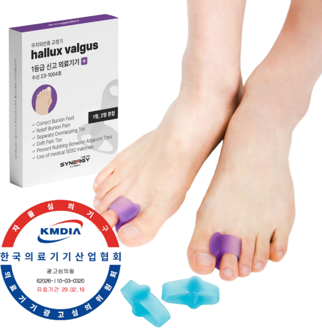 시너지플러스 무지외반증 교정기 1등급 의료기기 발가락교정기, 1세트