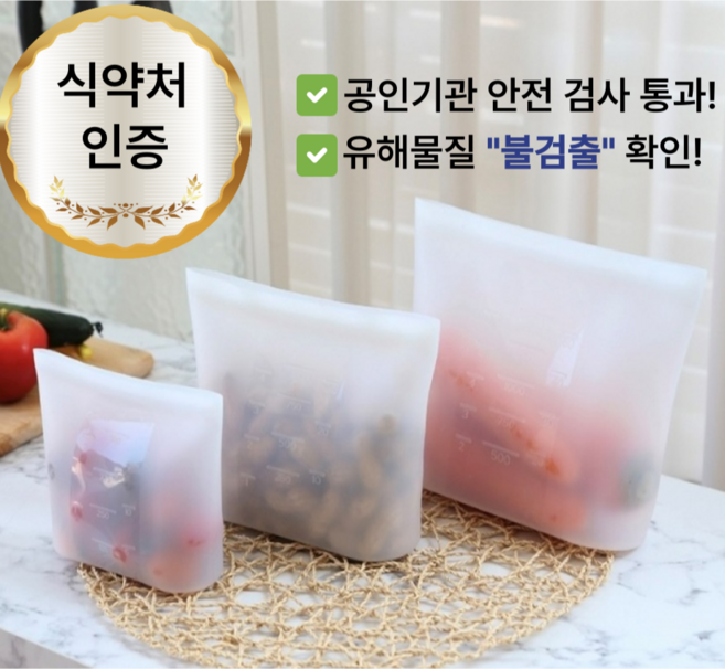 크리에잇 프리미엄 실리콘 스탠딩 지퍼백 세트 1500ml 1000ml 500ml 3종 화이트 친환경, 1세트, 3개입, 혼합