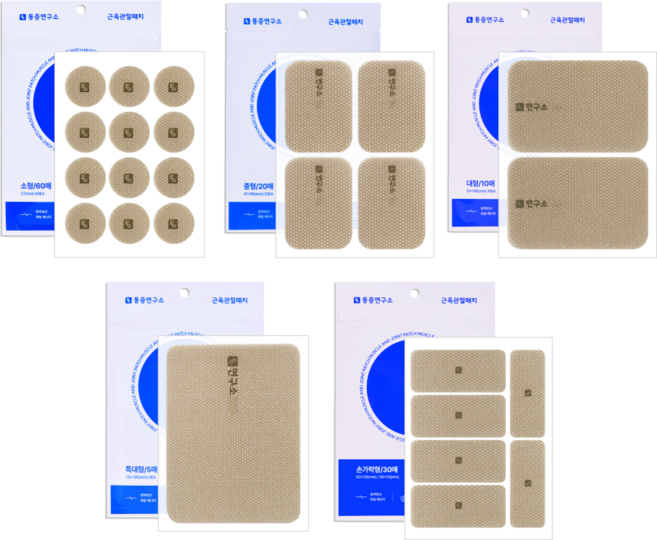 통증연구소 원적외선 근육관절 패치 5종세트 소 중 대 특대 손가락 총125매, 1개