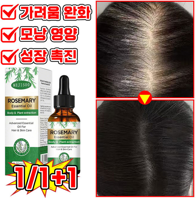 [천연성분] 로즈마리 오일 100% 탈모 에센스 두피 에센스 앰플 헤어세럼 영양제 탈모 예방 모발 활력 증진 모낭 영양, 2개, 30ml