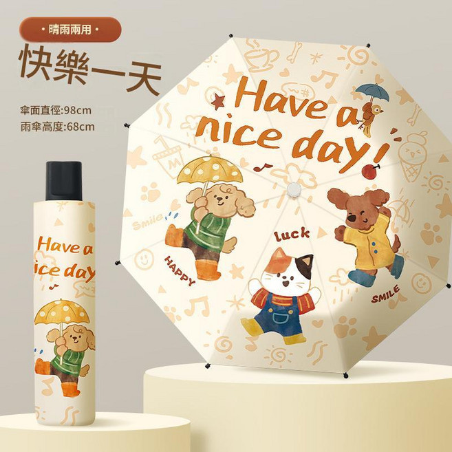 可愛摺疊兒童雨傘 晴雨兩用 小學生適用