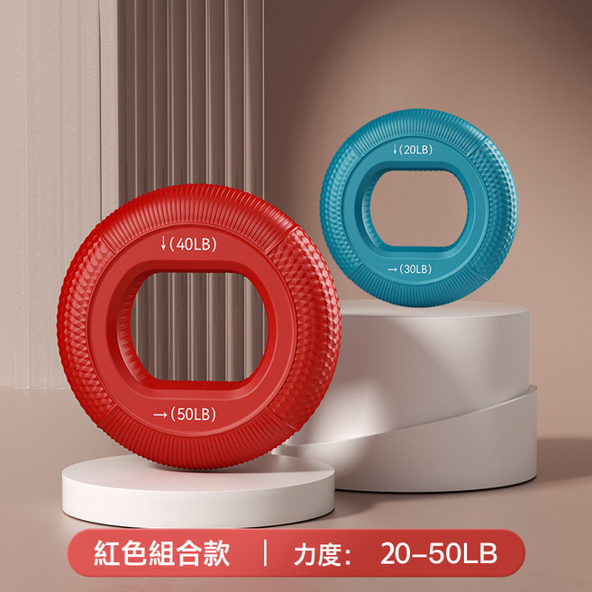 DFMEI 硅膠握力器握力球腕力臂肌訓練鍛鍊五指力量康復握力圈鍛鍊器材, 1個, 基礎健身組合【20磅-30磅藍色+40磅-50磅紅色】