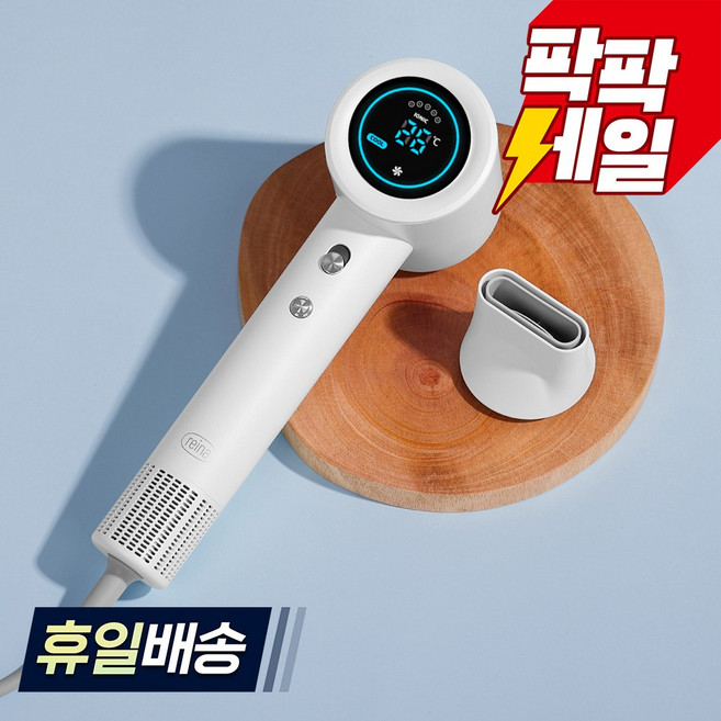 레이나 드라이기 RN-1551 초강력바람 빠른스타일링 음이온 BLDC모터 초경량 스마트 온도제어, RN-1551 (레이나), 펄화이트