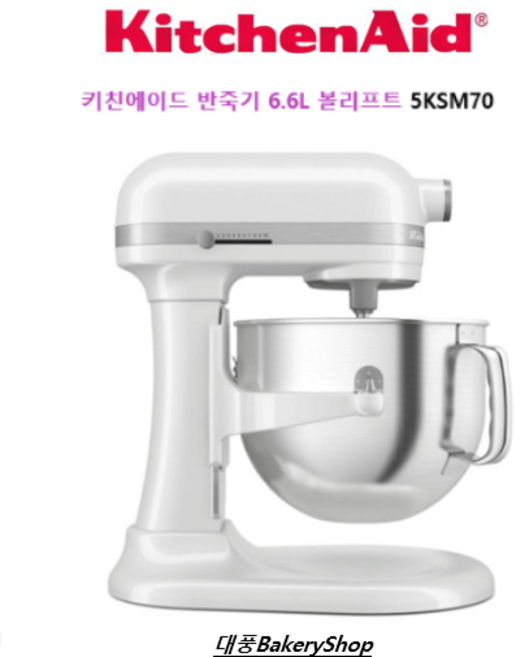 대풍BakeryShop 키친에이드 반죽기 6.6L 볼리프트 버티컬믹서 5KSM70 엣지비터 추가 (정품)