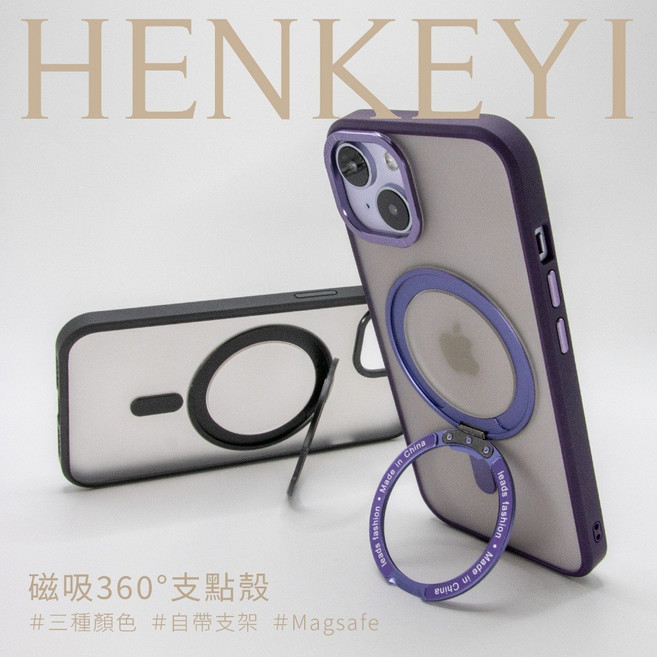 HENKEYI 適用 iPhone 14 Pro 隱形旋轉支架磁吸殼 360度霧面防指紋防摔保護