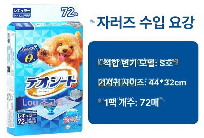 대형견 배변판 특대형 배변 대형 배변훈련 초대형 소변, 1개, 자레즈 패드 32x44cm 72개