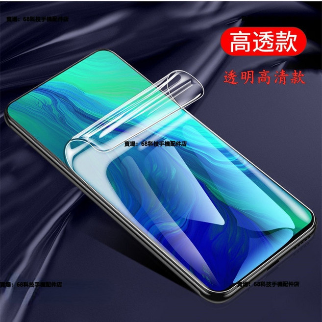 霧面水凝膜 電競保護貼 適用 iPhone 13 12 11 Pro Max SE2 XR XS i8 Plus i11, 藍光水凝膜,iPhone12mini, 1個