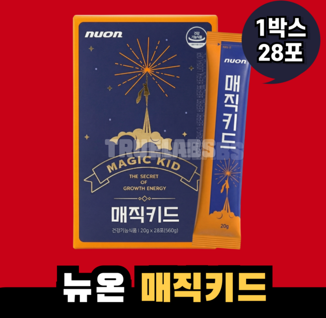 뉴온 매직키드 한삼덩굴추출물 HSy2 키성장, 1박스