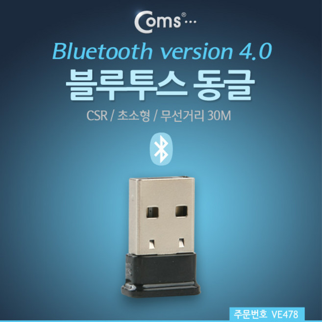 블루투스 동글 초소형 CSR지원 V4.0 30M Bluetooth USB 무선 통신 스마트폰 키보드 마우스 헤드셋 연결 VE478, 본상품선택, 1개