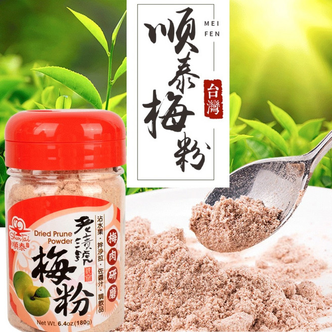 대만 매실 분말 180g 2개 메이펜 조미료