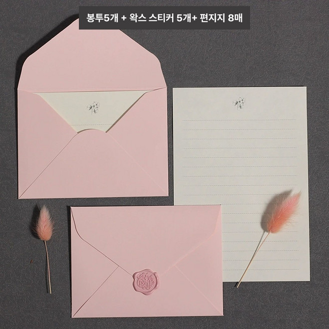 바시유 로맨틱 러브레터 왁스 스티커 초대장 카드 봉투 편지지 패키지, 룰루핑크