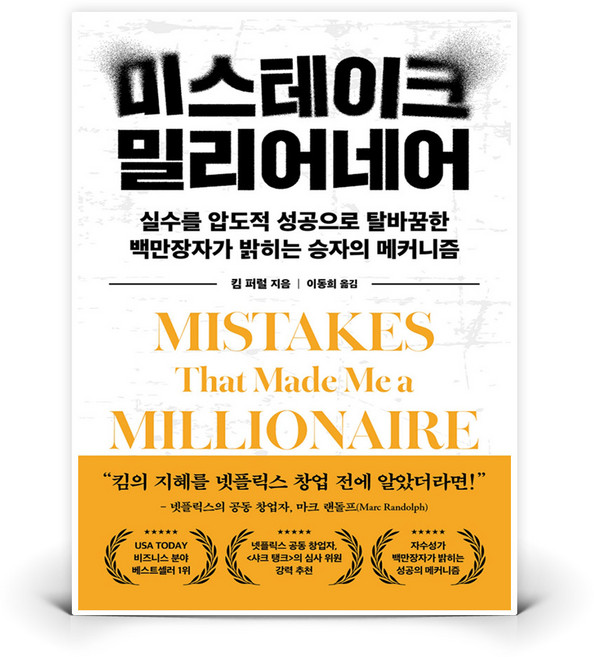 미스테이크 밀리어네어 | 필름 - 필름, 네이비