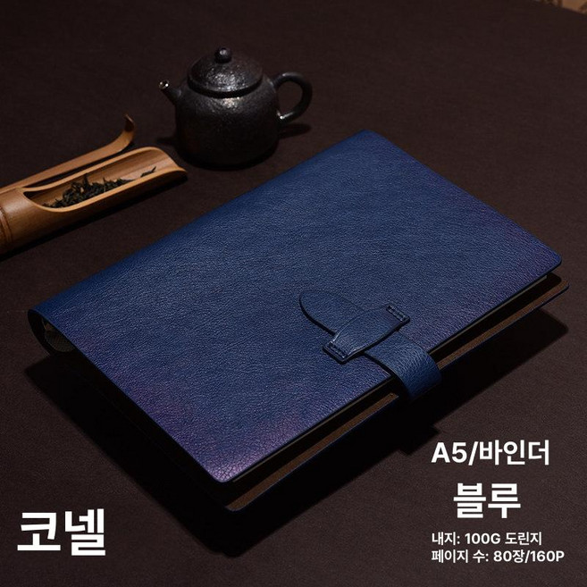 레트로 소가죽 A5 노트 다이어리 분리형 일기장, 1개, 블루 [코넬]
