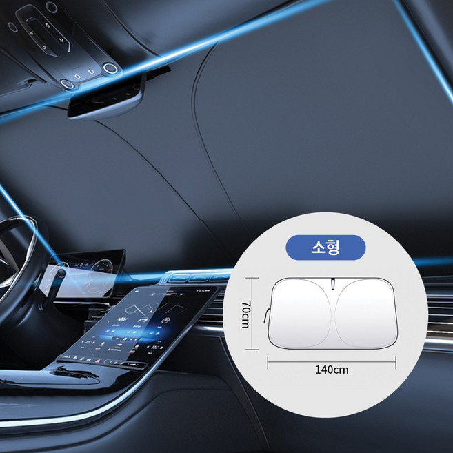 키미블랑 폭염비켜 차량용 앞유리 원터치 암막 햇빛가리개, 블랙, 1개