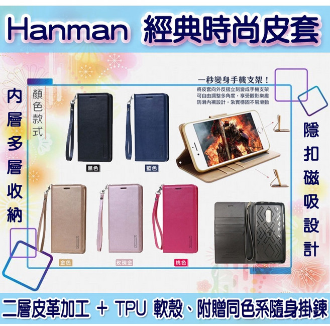 Hanman 掀蓋皮套 隱型磁扣 手機支架，適用於 Apple iPhone 11/12/13