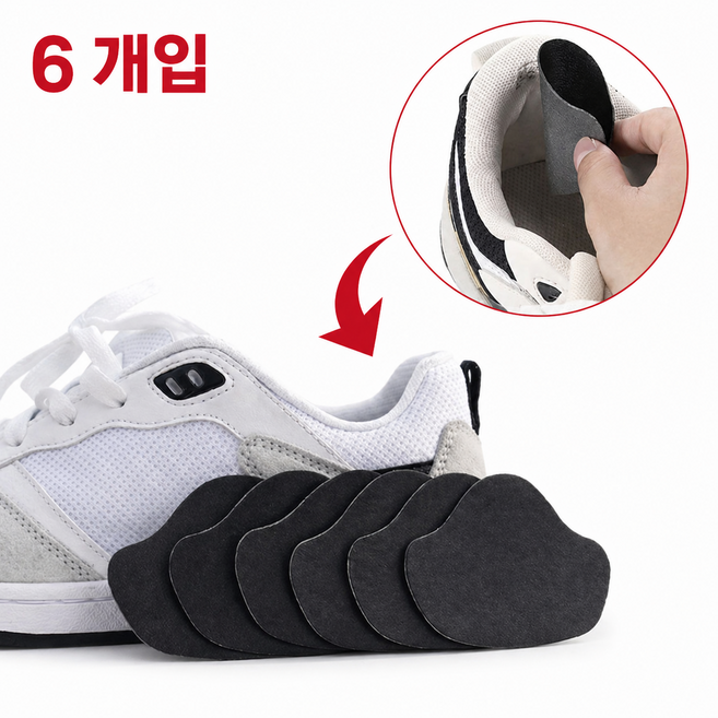 신발 뒤꿈치 보호 패드 접착식 까짐방지 물집방지 셀프수선 운동화 구두 공용