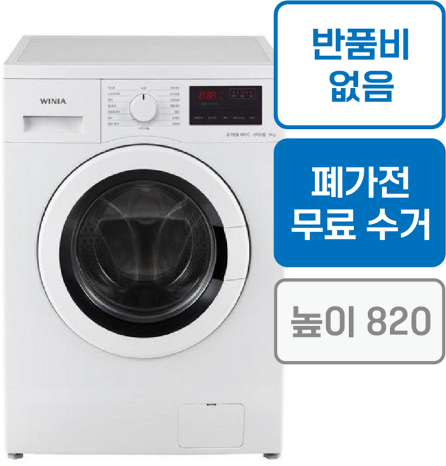 대우 클라쎄 빌트인 드럼세탁기 9kg 전국방문설치 폐가전수거, 화이트, WDF908SWDB(AK)