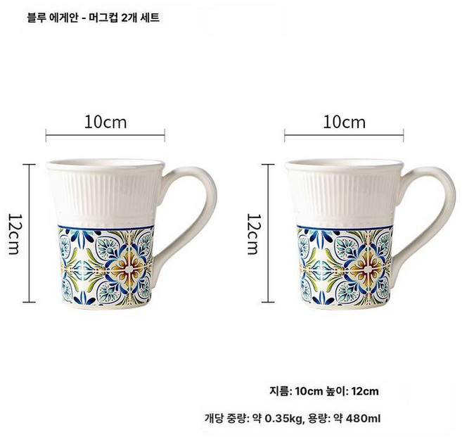 샤슈아 유럽식 도자기 아트 플레이트, 블루 에게해-머그컵 2개 세트, 1개