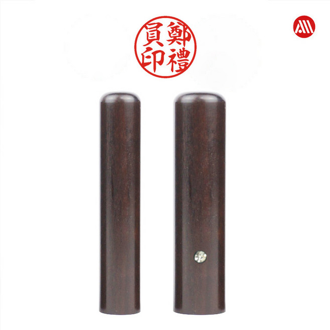 국산 벽조목 장환봉큐빅 - 개인 인감도장 4푼 5푼 6푼, 4푼(12mm), 해서체(추천), 2번 좌우배열