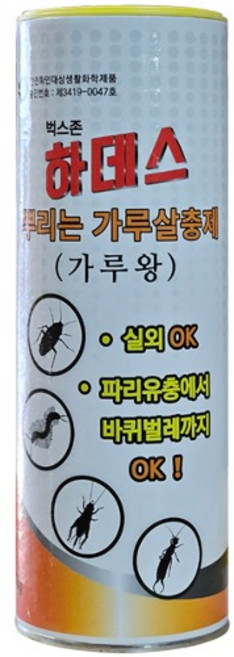 하데스 산제 450g(지관) 분제형 해충퇴치제, 1개