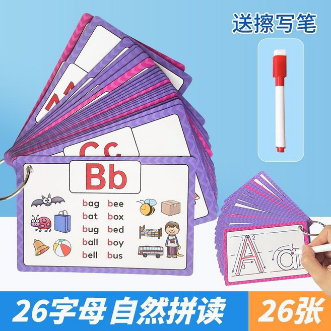 英語自然拼讀閃卡 兒童英語早教記憶卡, 26張卡+1擦寫筆