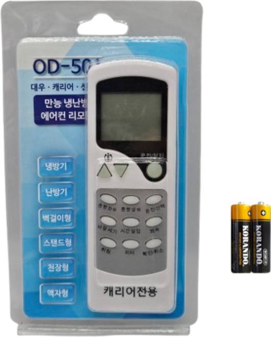 대우 캐리어 전용 에어컨 리모컨 AAA건전지 세트, 1개