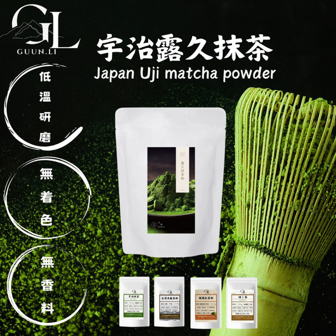 GL金秝有限公司 宇治露久抹茶粉 低溫研磨 無著色 無香料 無糖, 1個
