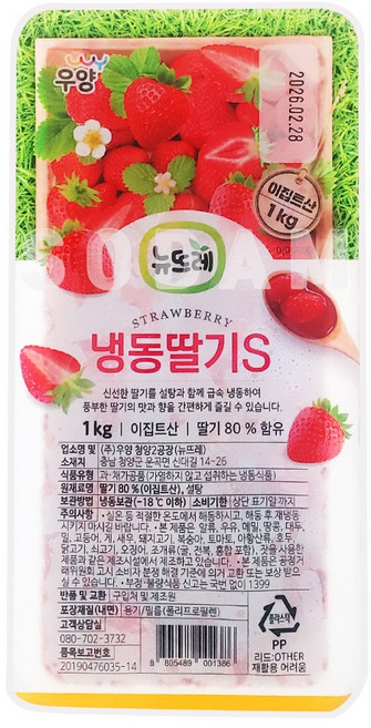 [소담푸드] 뉴뜨레 냉동딸기S 1kg / 이집트산 가당딸기 딸기청 드라이아이스포장, 2개