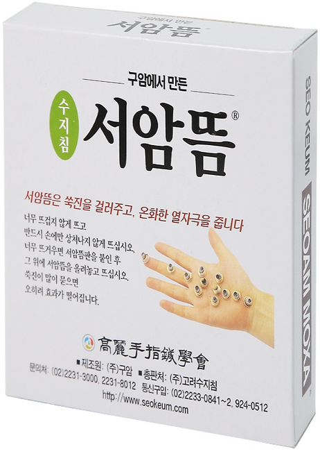 서암뜸 1박스(1000개입) 쑥뜸 뜸 구암 쑥뜸서암 한방뜸 서암쑥뜸, 200개