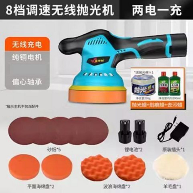 8檔調速無線拋光機 兩電一充, 兩電壹沖套餐2+拋光蠟刮痕蠟去汙蠟