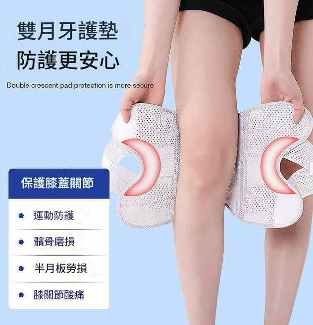 運動護膝 纏繞固定防滑 360°穩定支撐, 4代白色單隻 XXL碼160 - 180斤, 1個