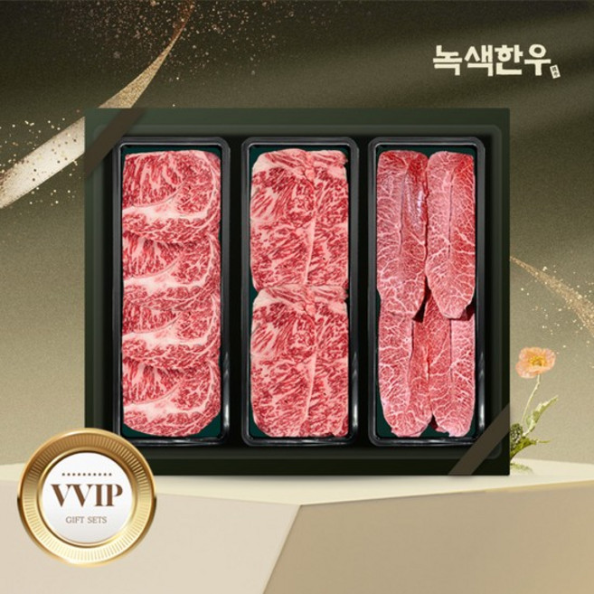 [녹색한우] 무항생제 1++등급 프리미엄 VVIP 한우선물세트 2호 3.6kg (등/채/특), 없음, 1개