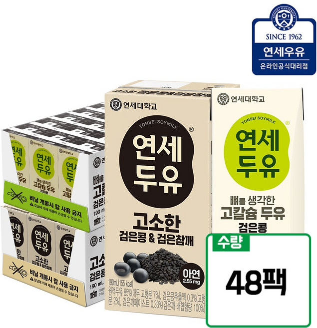 [연세우유] 고소한 검은콩 검은참깨 두유(24팩)+뼈를 생각한 고칼슘 검은콩(24팩)_YS272+YS236, 48개, 190ml