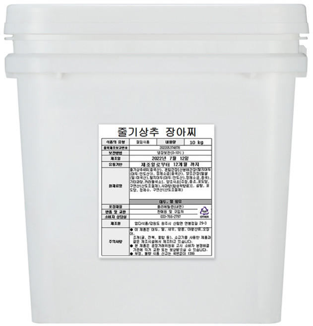 궁채장아찌 줄기상추 대용량 밑반찬, 1개, 10kg