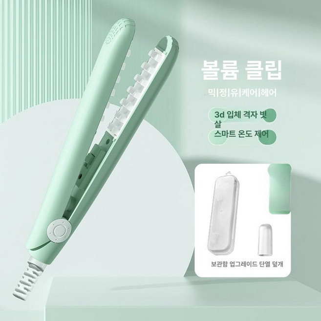 와플 미니 나이아가라 고데기 뿌리볼륨 모발 스타일링 앞머리, 기본 모델명/품번, 민트그린