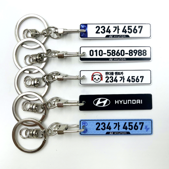 자동차키링 번호판 열쇠고리 스마트 키홀더 차량번호키링제작, 신형, 1개