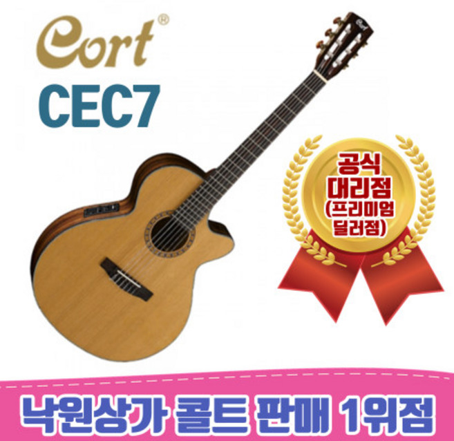 콜트 NAT 클래식 기타, Natural Glossy, CEC7, 1개