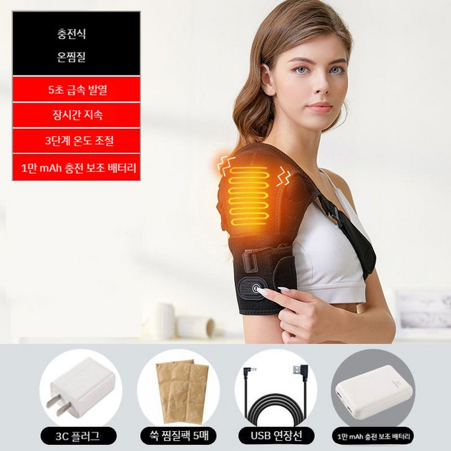 무선 가열 어깨 마사지기 팔꿈치 지지대 온열 압박 버팀대 진동 무릎 패드, 블랙(온찜질+충전), 한 사이즈