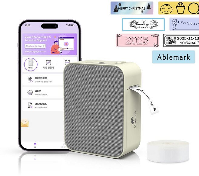 Ablemark 12mm 라벨 프린터기 스티커 라벨지포함 고속인쇄 바코드 생성 큐알코드 스캔, 1세트, 라이트 밀크티