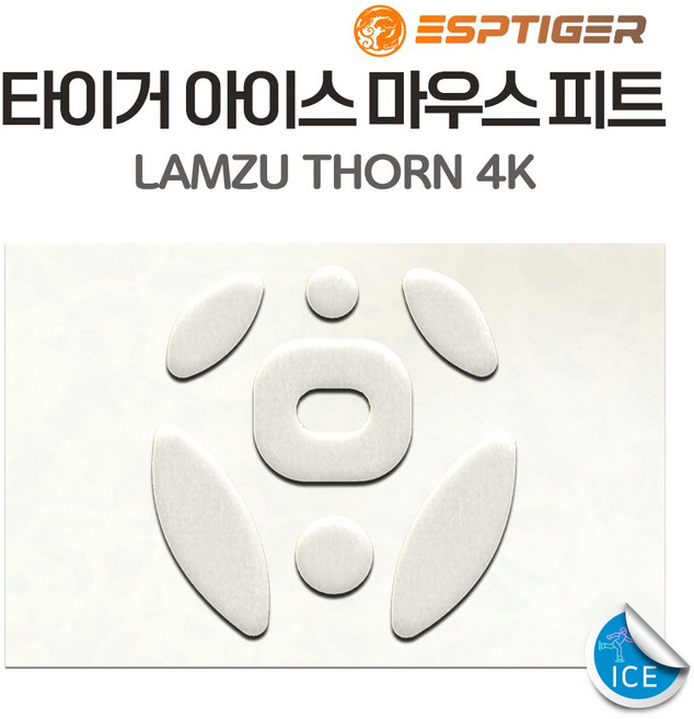 타이거게이밍 람주 LAMZU THORN 쏜 마우스피트 ICE 버전